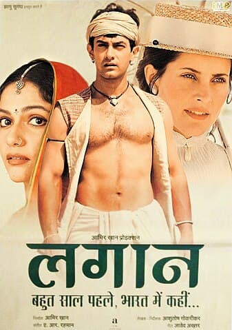 Lagaan